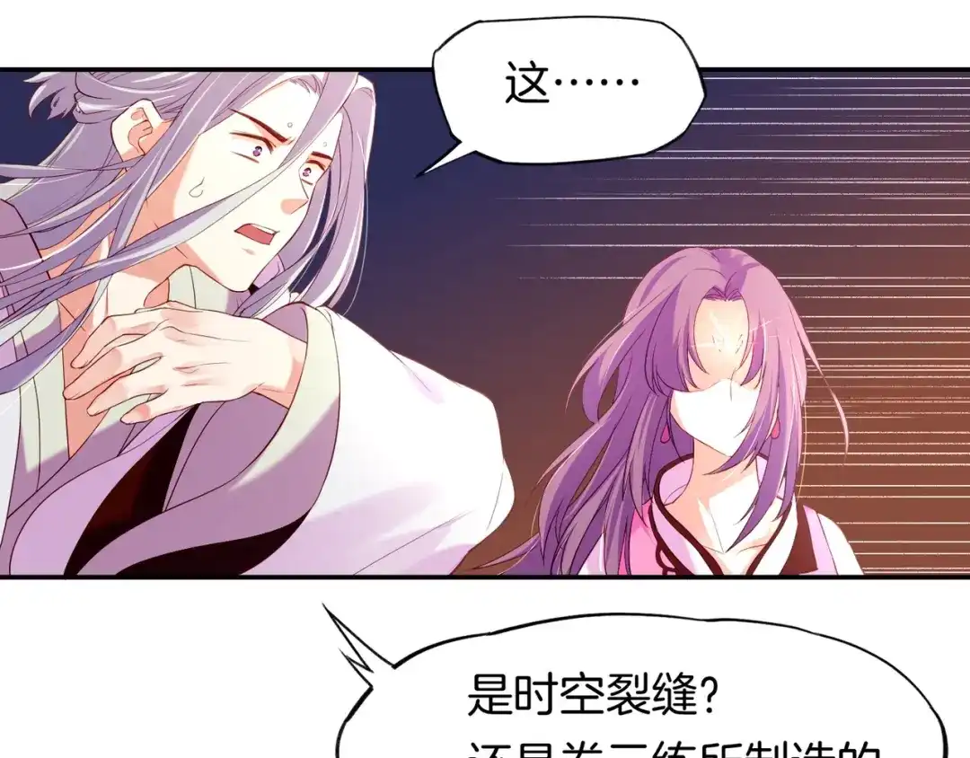 卷云练 第14话 道长之惑，女侠之谜 第14页
