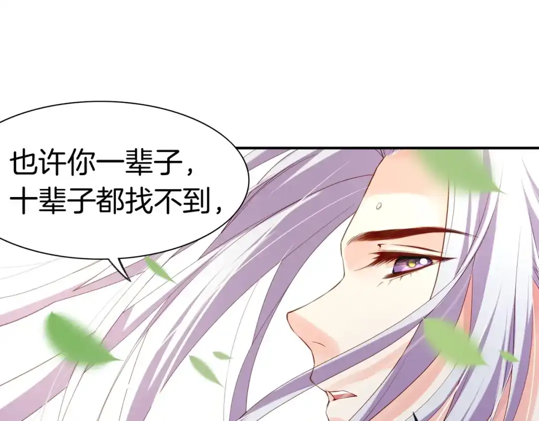 卷云练 第14话 道长之惑，女侠之谜 第130页