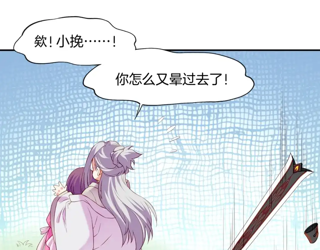 卷云练 第14话 道长之惑，女侠之谜 第39页