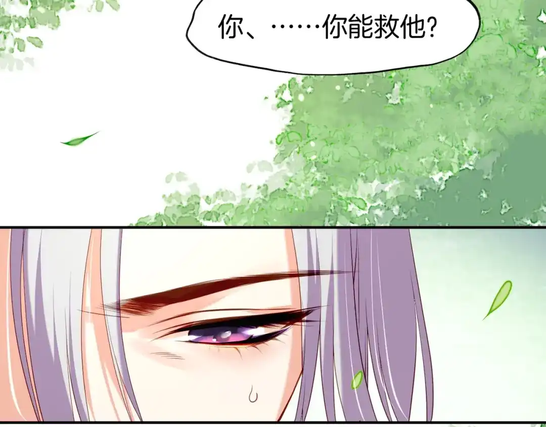 卷云练 第14话 道长之惑，女侠之谜 第69页