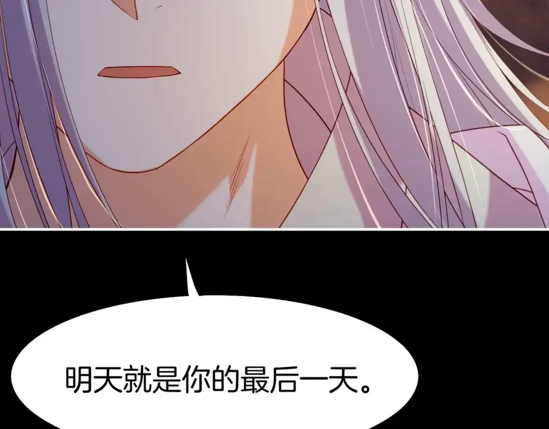 卷云练 第15话 道长决意，女侠命运 第106页