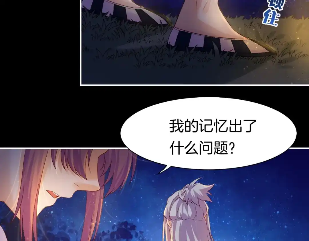 卷云练 第15话 道长决意，女侠命运 第51页