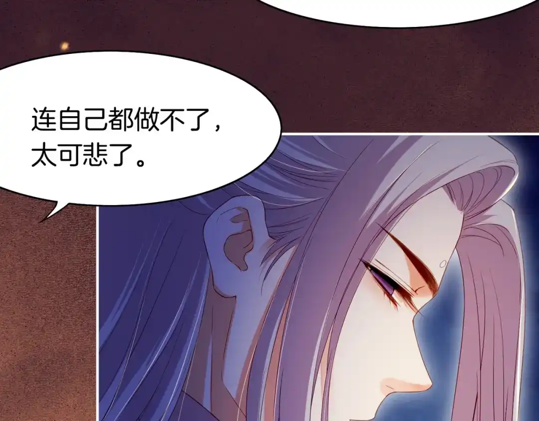 卷云练 第15话 道长决意，女侠命运 第89页
