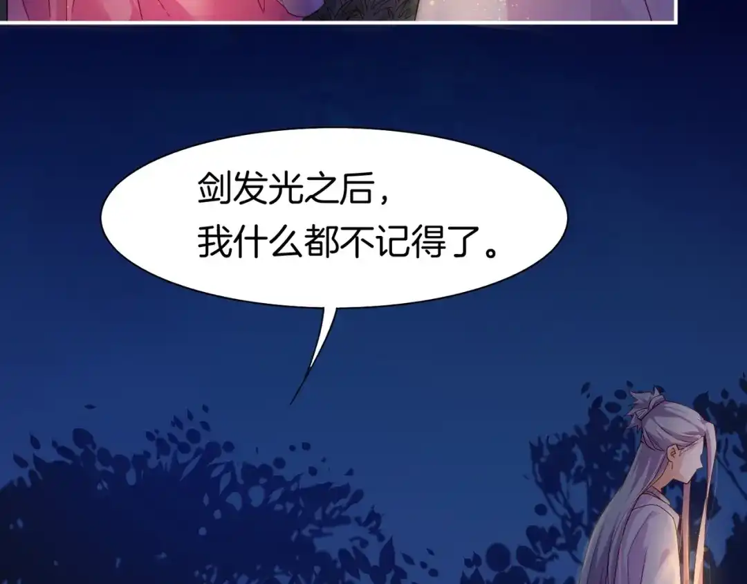 卷云练 第15话 道长决意，女侠命运 第49页
