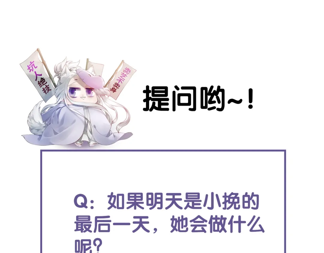 卷云练 第15话 道长决意，女侠命运 第112页