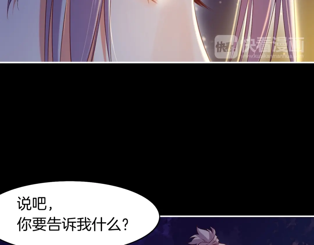 卷云练 第15话 道长决意，女侠命运 第96页