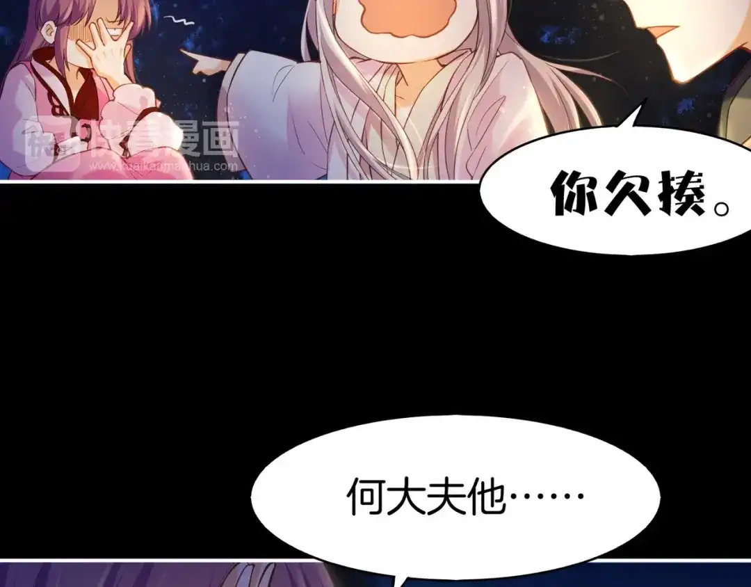 卷云练 第15话 道长决意，女侠命运 第15页
