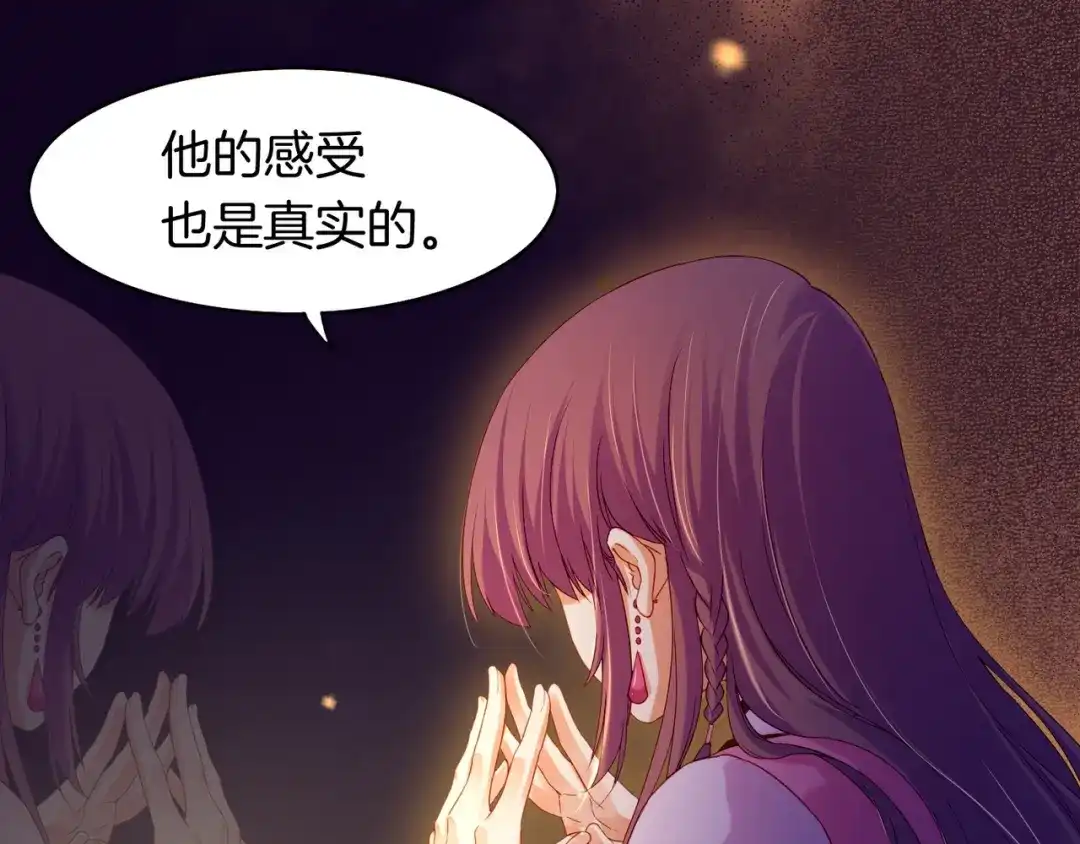 卷云练 第15话 道长决意，女侠命运 第92页