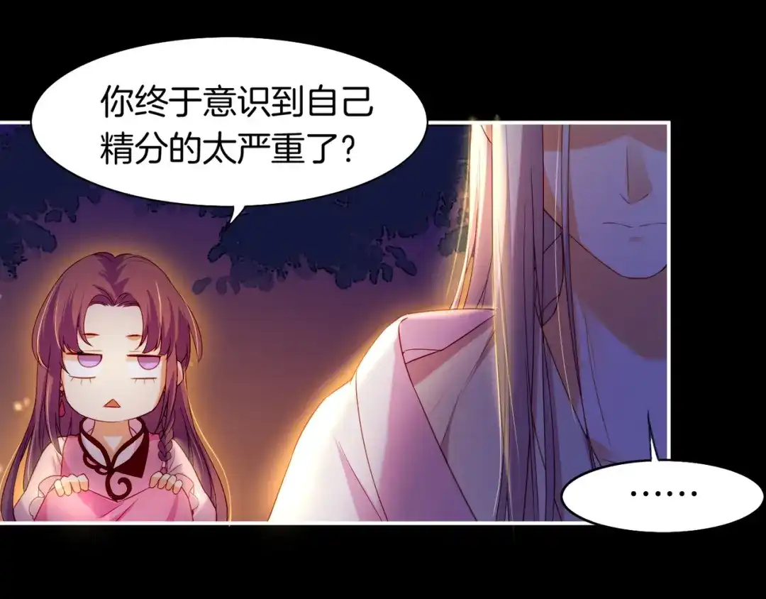 卷云练 第15话 道长决意，女侠命运 第86页
