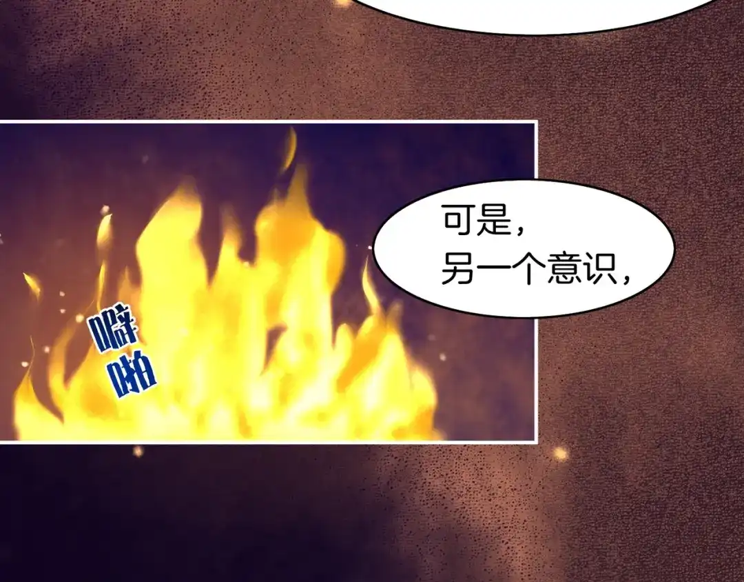 卷云练 第15话 道长决意，女侠命运 第91页
