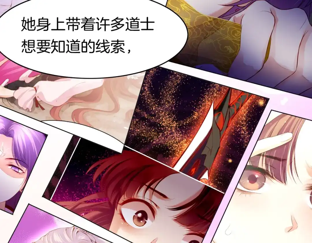 卷云练 第15话 道长决意，女侠命运 第68页