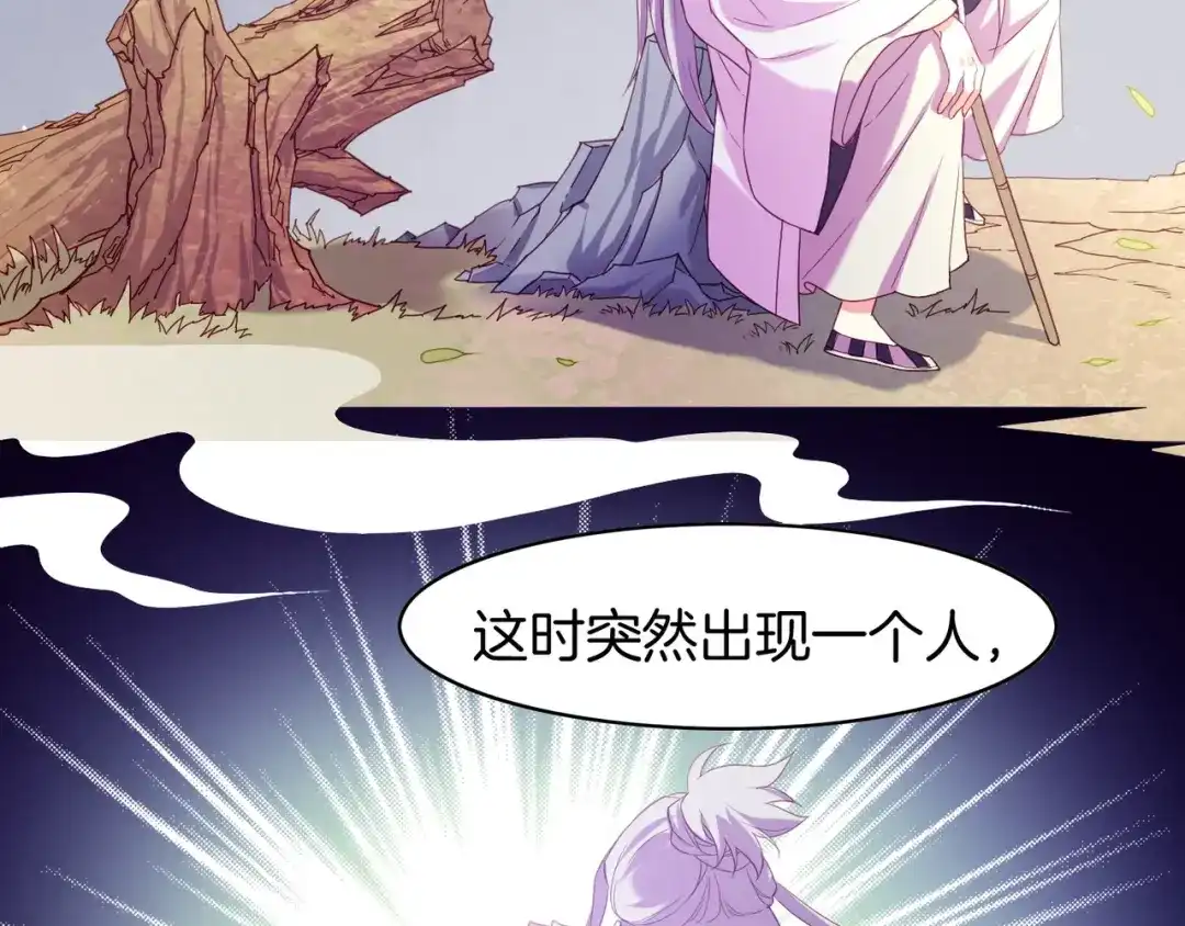 卷云练 第15话 道长决意，女侠命运 第66页
