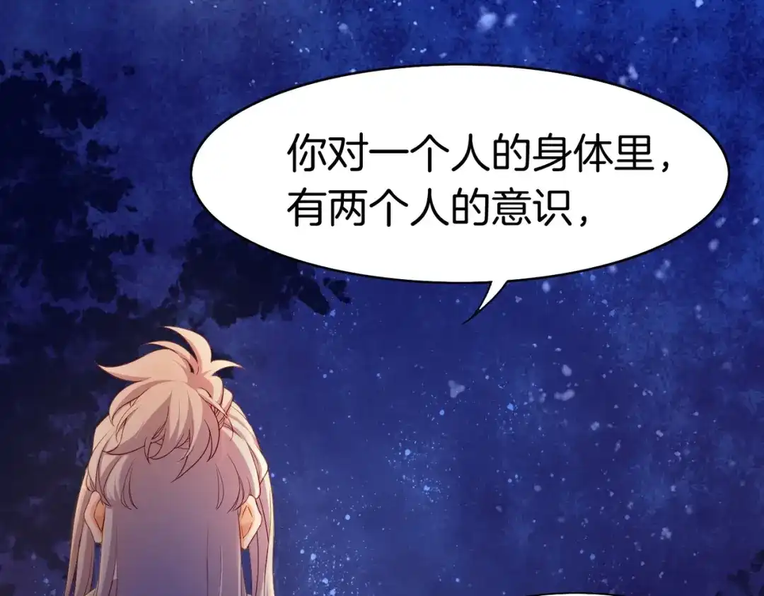 卷云练 第15话 道长决意，女侠命运 第83页