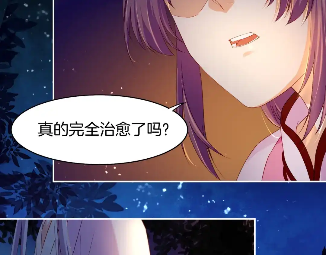 卷云练 第15话 道长决意，女侠命运 第56页