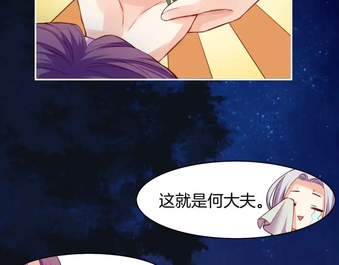 卷云练 第15话 道长决意，女侠命运 第21页