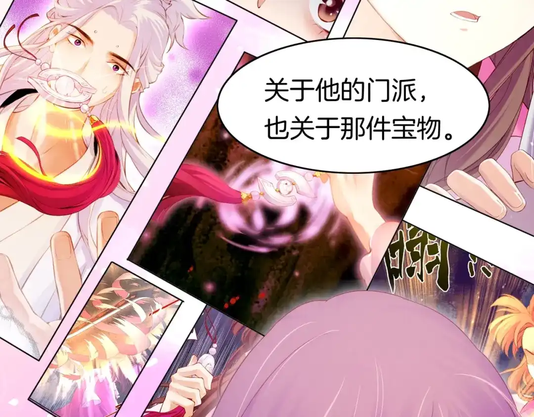 卷云练 第15话 道长决意，女侠命运 第69页