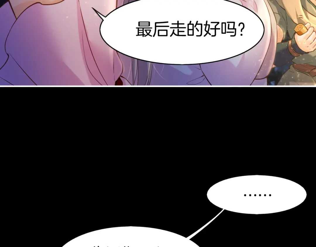卷云练 第15话 道长决意，女侠命运 第17页