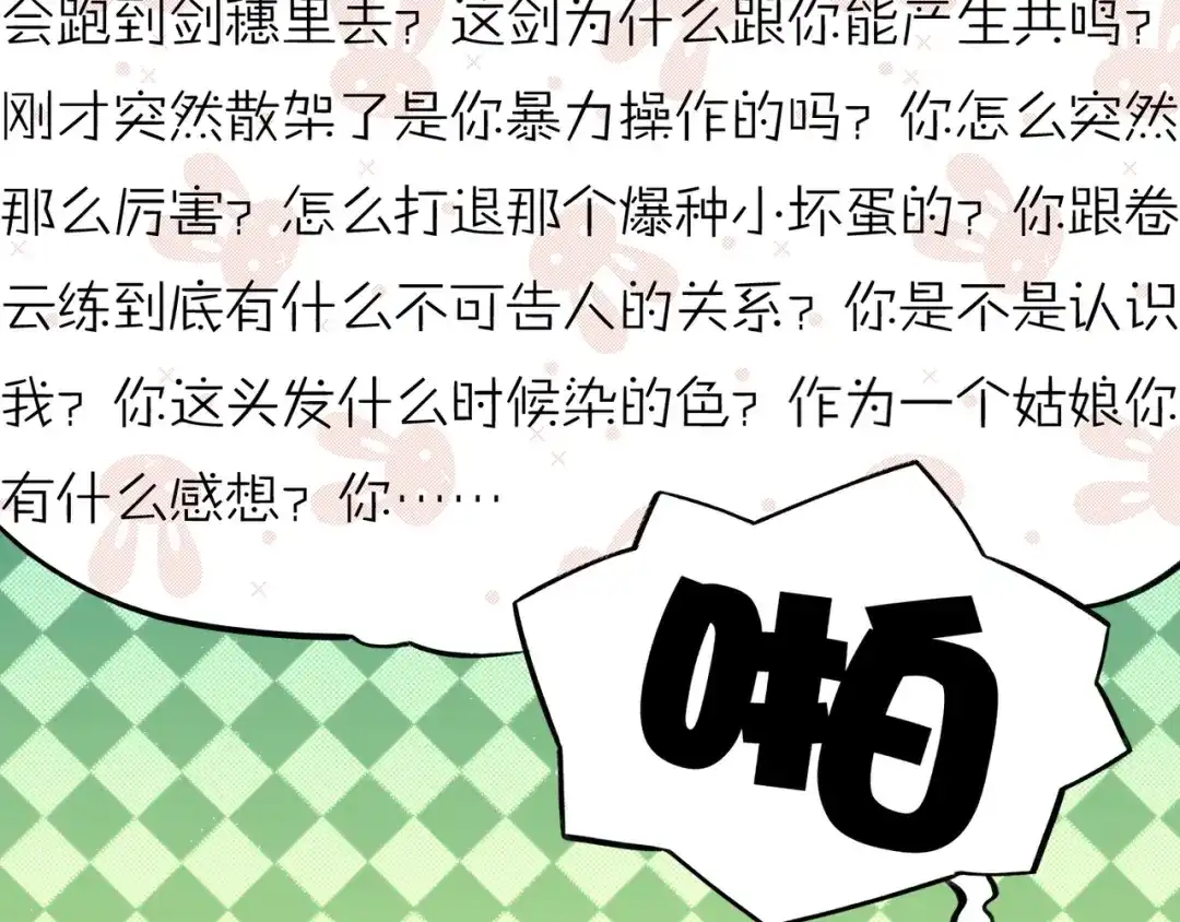卷云练 第15话 道长决意，女侠命运 第10页