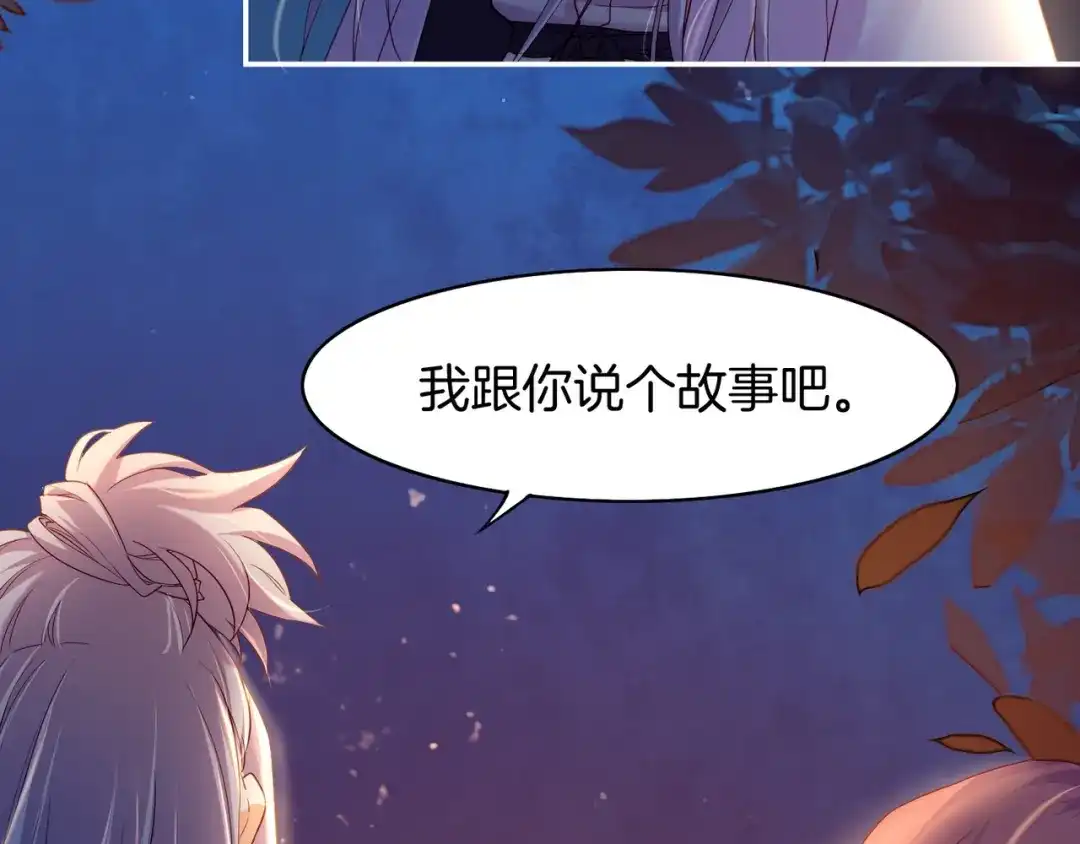 卷云练 第15话 道长决意，女侠命运 第58页