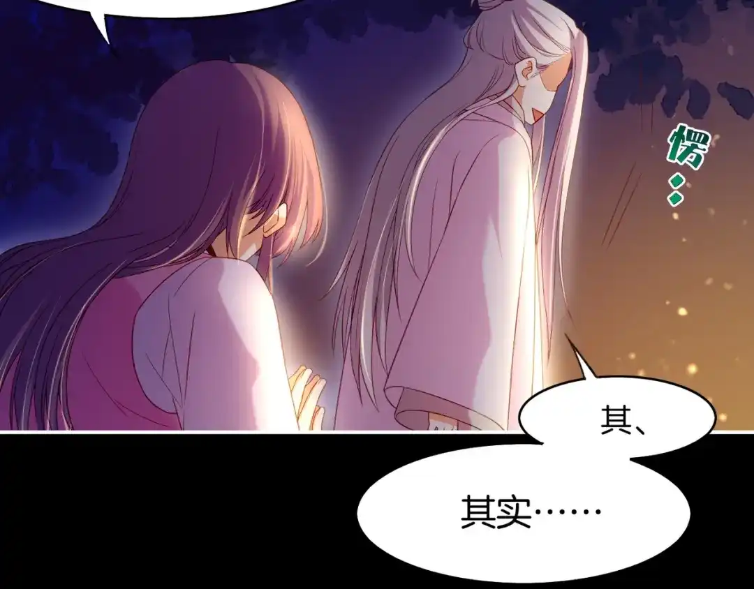 卷云练 第15话 道长决意，女侠命运 第97页