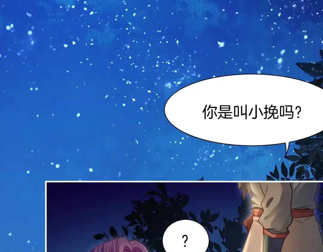 卷云练 第15话 道长决意，女侠命运 第39页