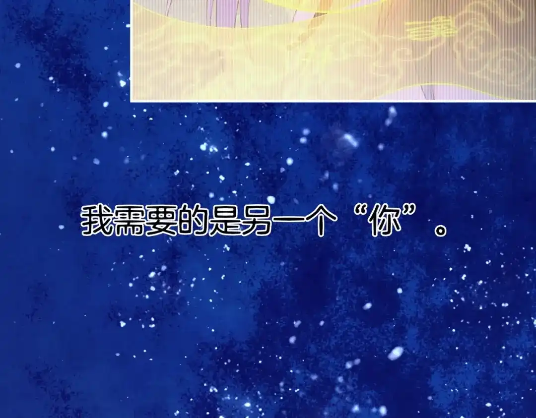 卷云练 第15话 道长决意，女侠命运 第81页