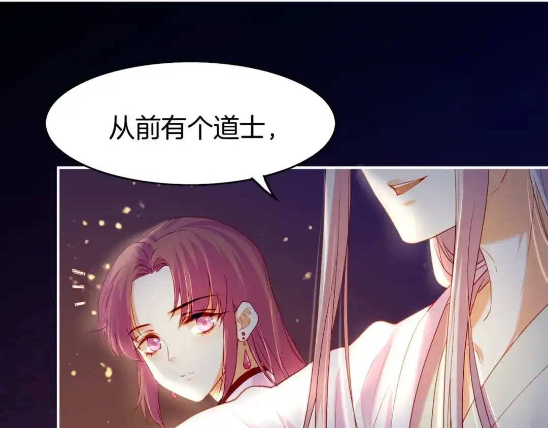 卷云练 第15话 道长决意，女侠命运 第61页