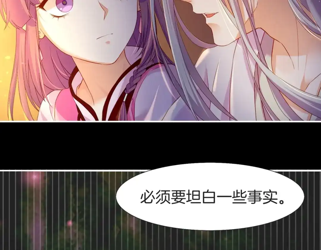 卷云练 第15话 道长决意，女侠命运 第76页