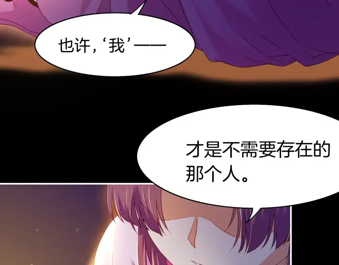 卷云练 第15话 道长决意，女侠命运 第94页