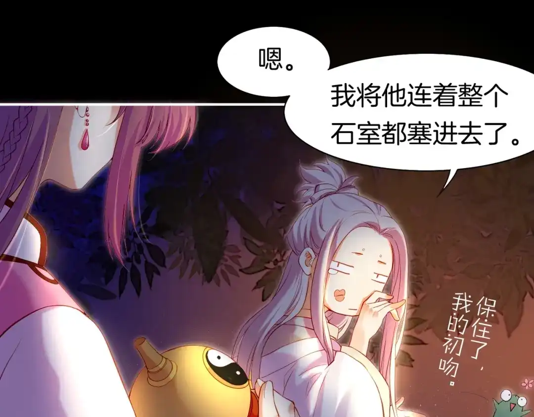 卷云练 第15话 道长决意，女侠命运 第30页