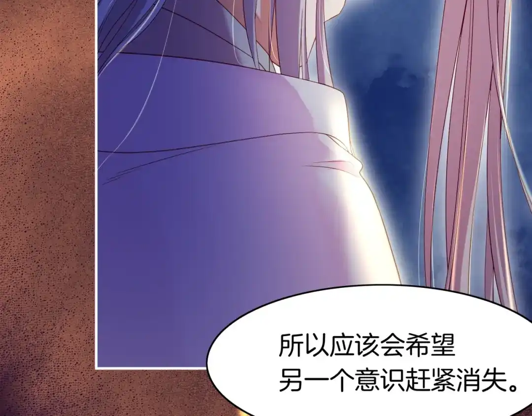 卷云练 第15话 道长决意，女侠命运 第90页