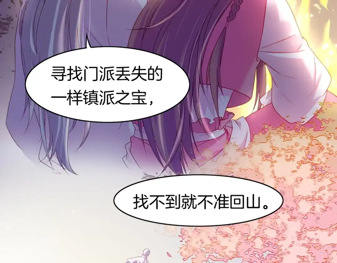 卷云练 第15话 道长决意，女侠命运 第63页