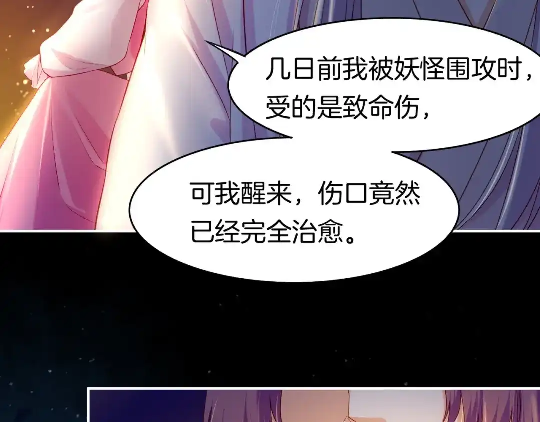 卷云练 第15话 道长决意，女侠命运 第55页
