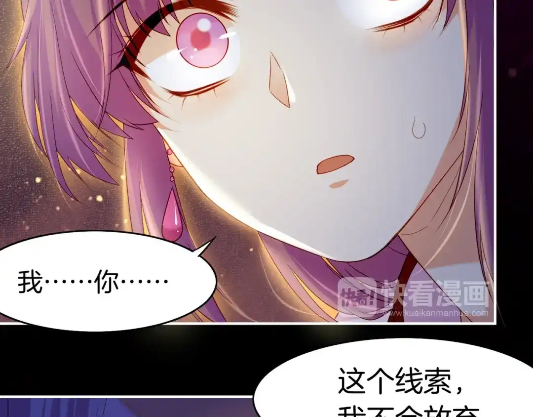 卷云练 第15话 道长决意，女侠命运 第73页