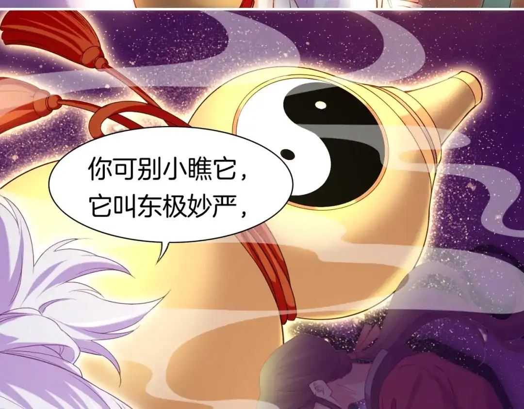 卷云练 第15话 道长决意，女侠命运 第31页