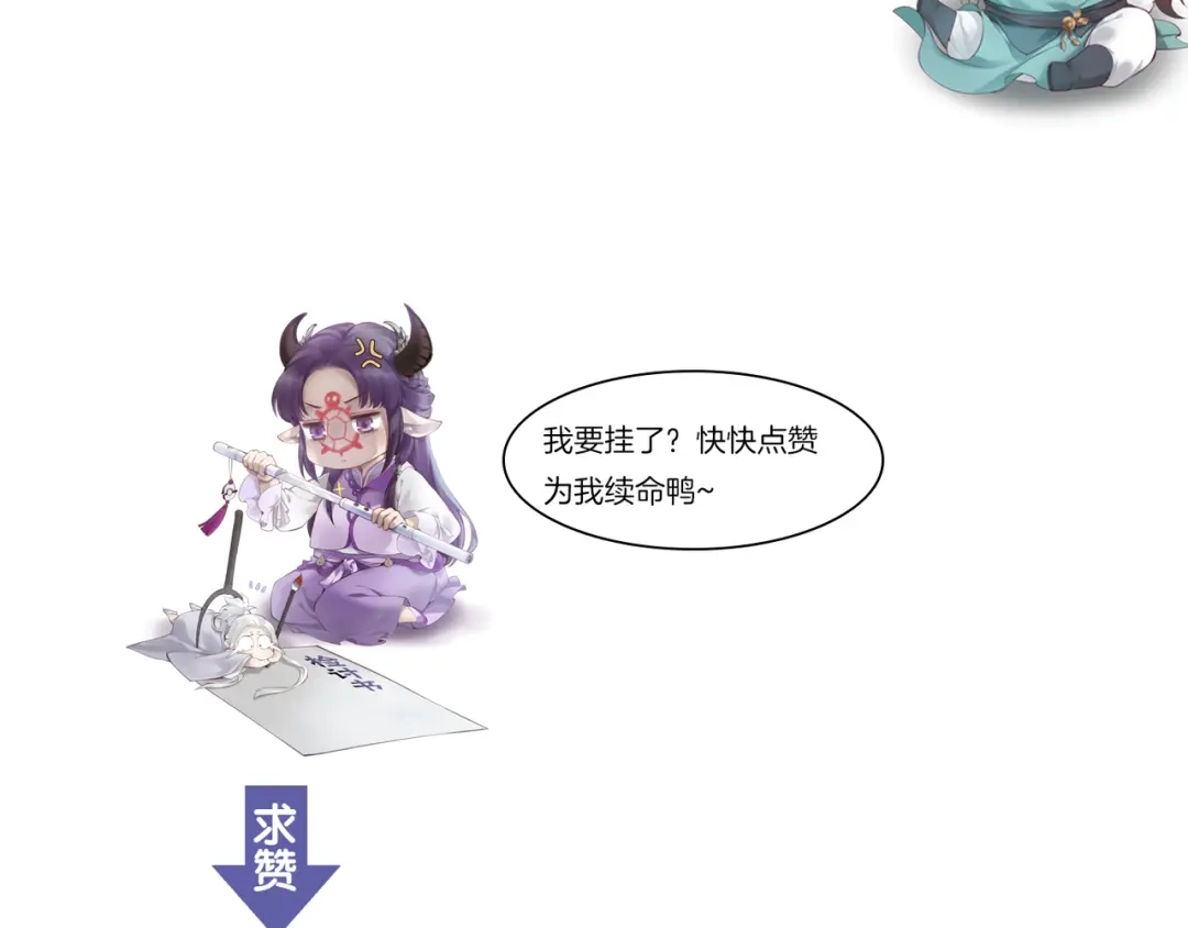 卷云练 第15话 道长决意，女侠命运 第114页