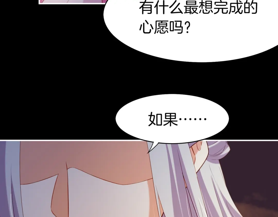 卷云练 第15话 道长决意，女侠命运 第105页