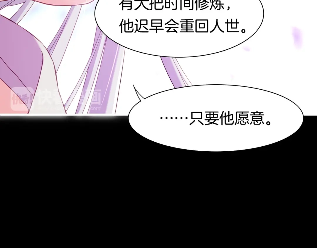 卷云练 第15话 道长决意，女侠命运 第34页