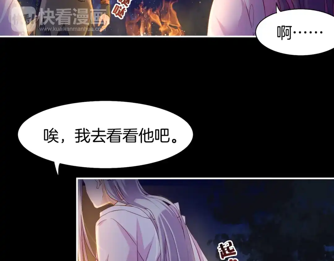 卷云练 第15话 道长决意，女侠命运 第46页