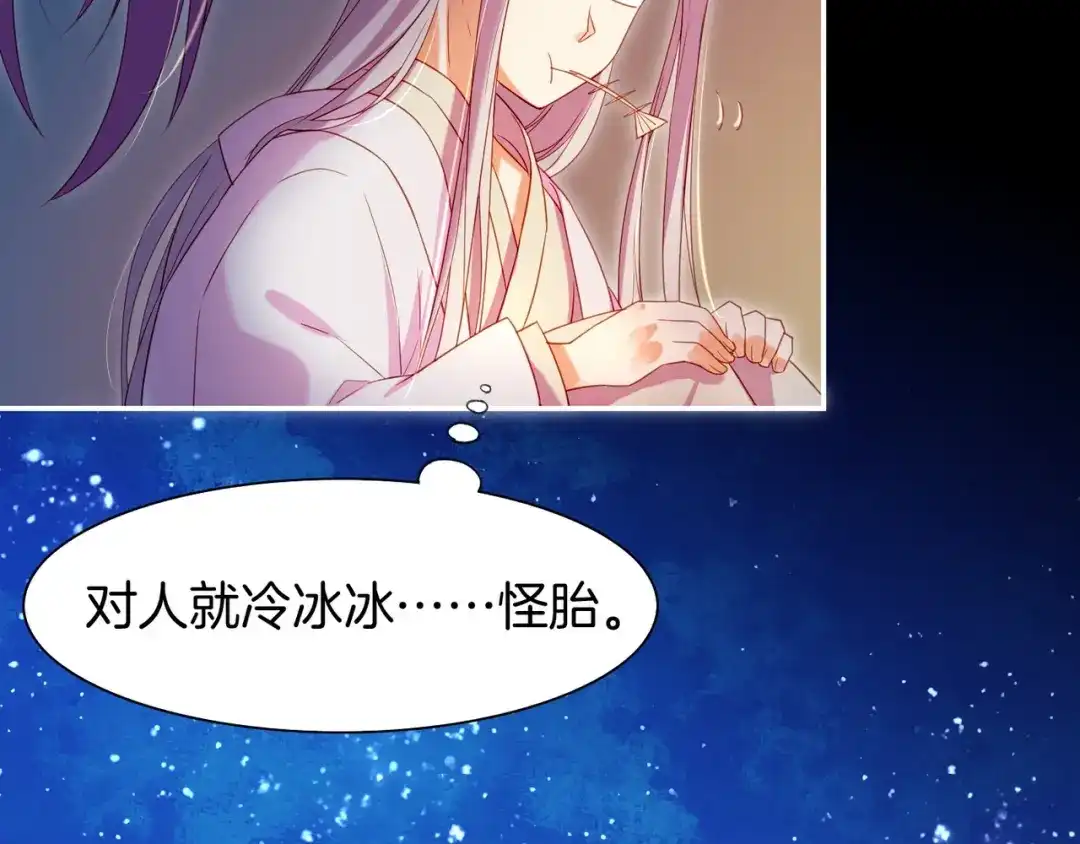 卷云练 第15话 道长决意，女侠命运 第38页