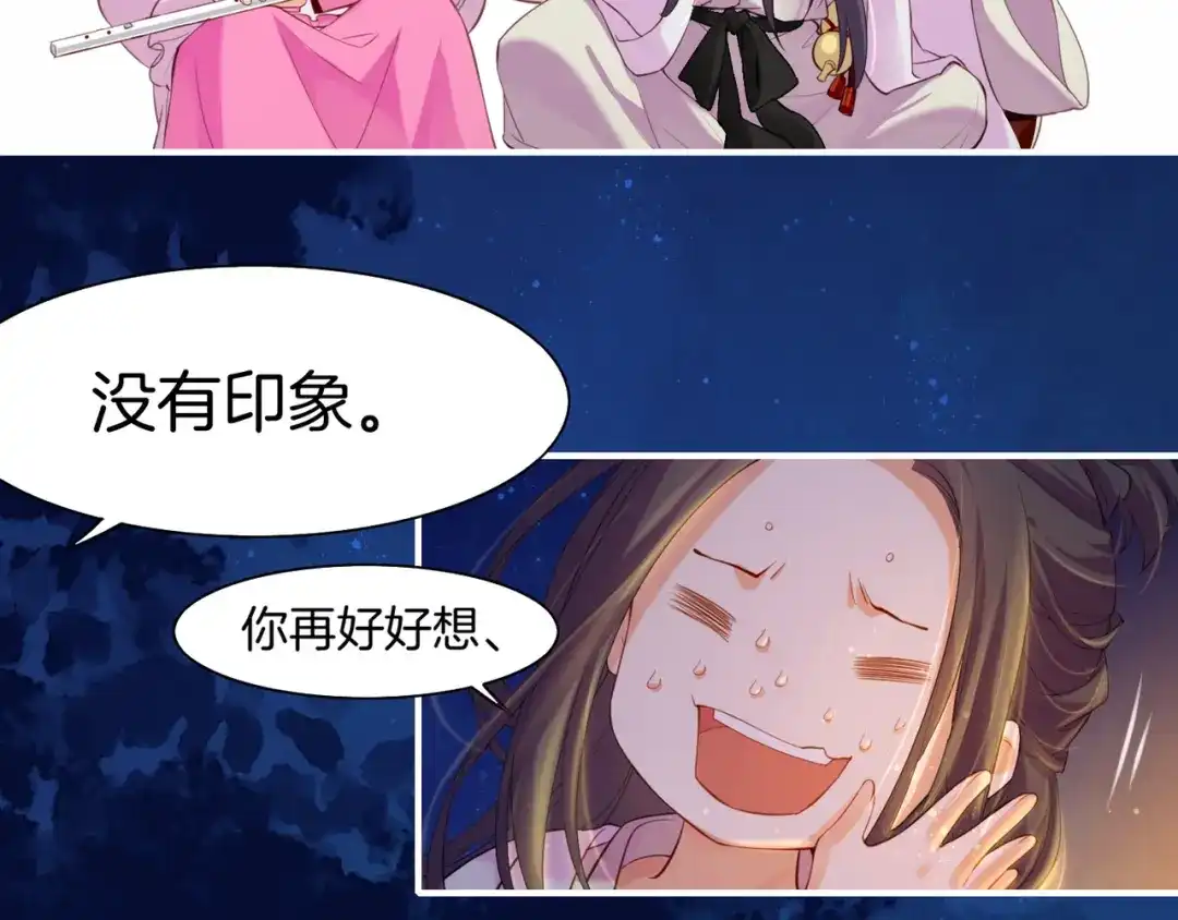 卷云练 第16话 黑发道士，女侠之忆 第65页