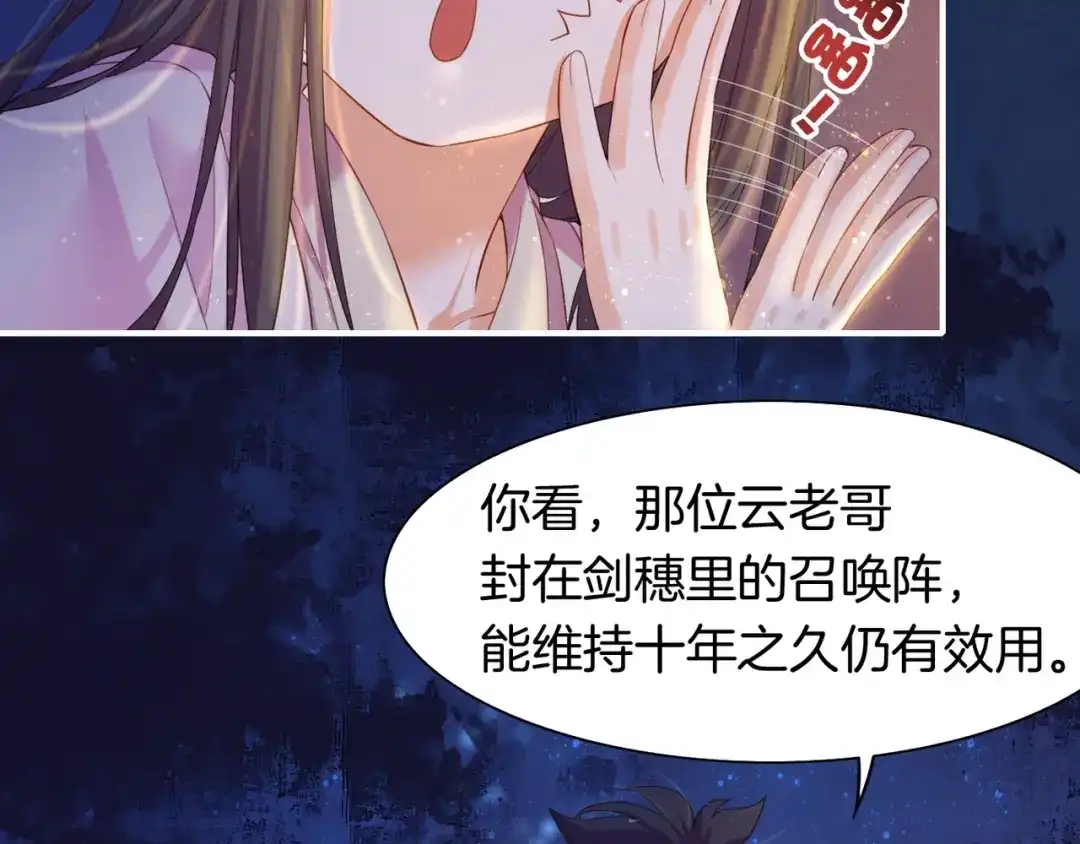 卷云练 第16话 黑发道士，女侠之忆 第60页