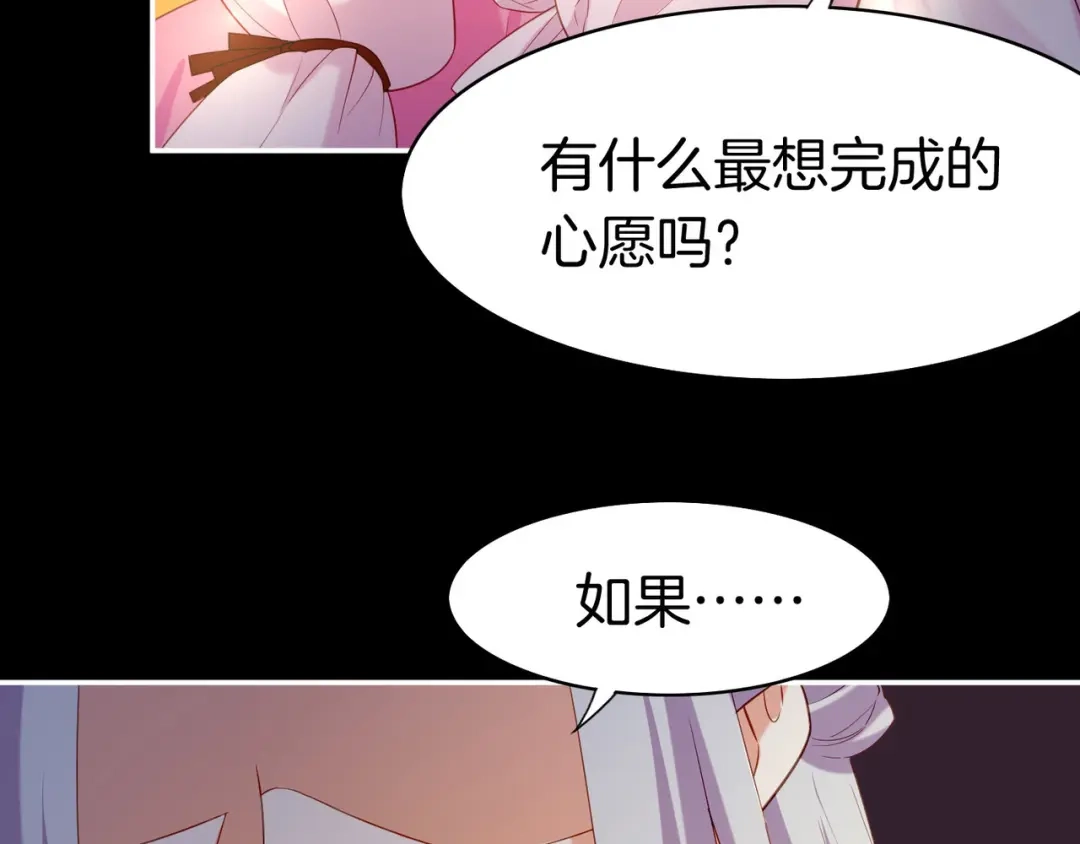 卷云练 第16话 黑发道士，女侠之忆 第4页