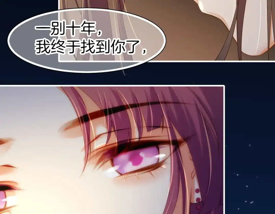 卷云练 第16话 黑发道士，女侠之忆 第26页