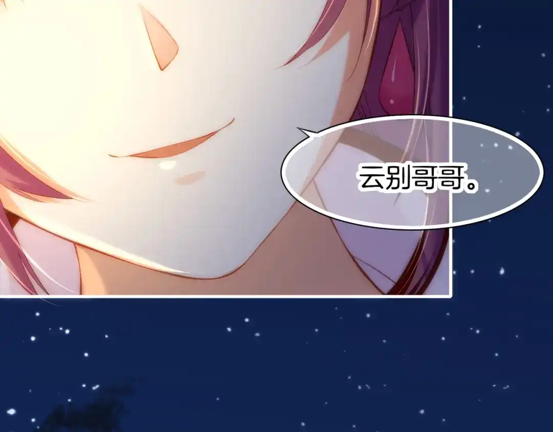 卷云练 第16话 黑发道士，女侠之忆 第27页