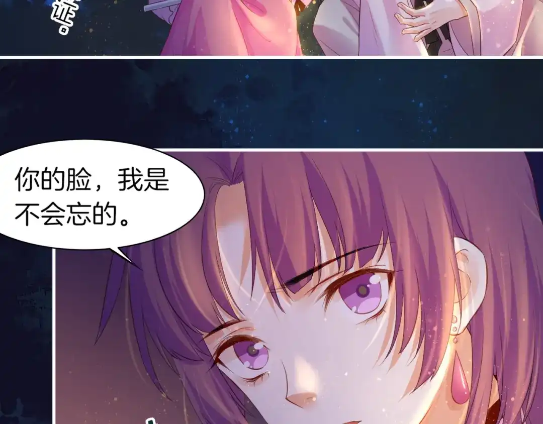 卷云练 第16话 黑发道士，女侠之忆 第58页