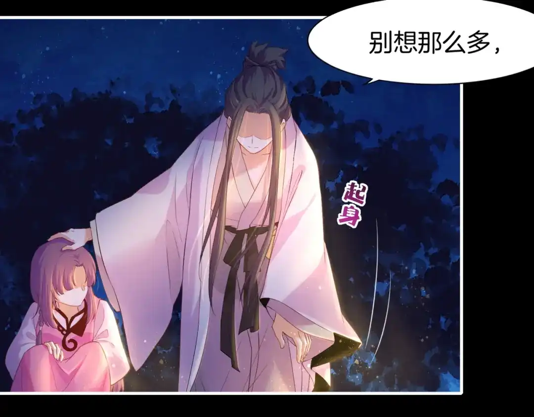 卷云练 第16话 黑发道士，女侠之忆 第77页