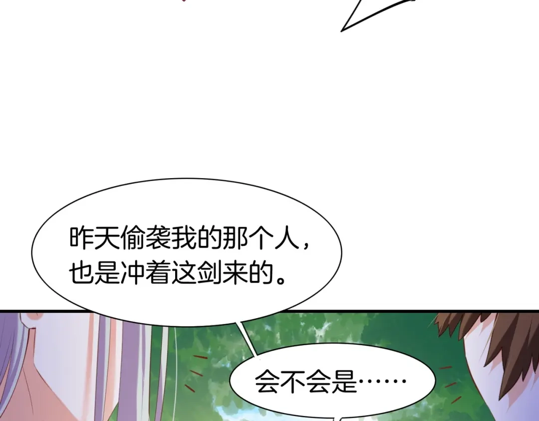 卷云练 第16话 黑发道士，女侠之忆 第100页