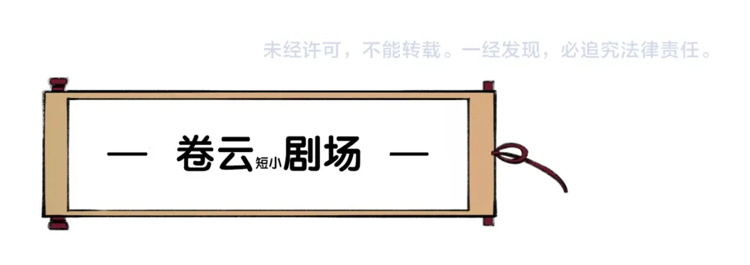 卷云练 第16话 黑发道士，女侠之忆 第113页