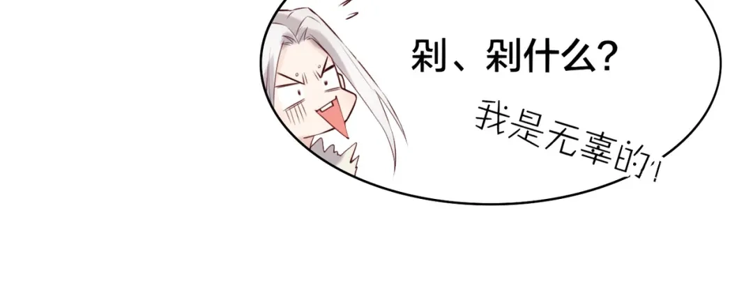 卷云练 第16话 黑发道士，女侠之忆 第116页